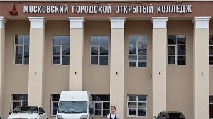 Терра получает красный диплом Московского Городского Открытого Колледжа. 9 лет