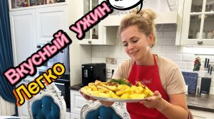 Вкусный ужин, поход в Чижик! Рубрика - Чё Купила!🤣