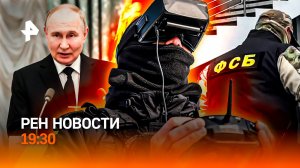 Операция Киева не удалась / Лучшие люди России / Робот на МКС / ГЛАВНОЕ ЗА ДЕНЬ