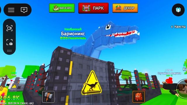 создал свой динопарк