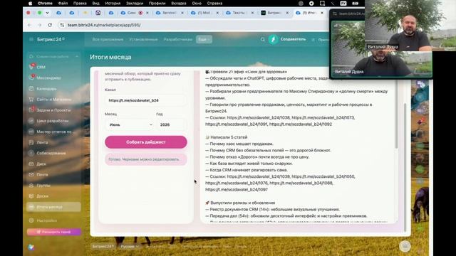 Вайбкодинг в Битрикс24 - с чего начать?