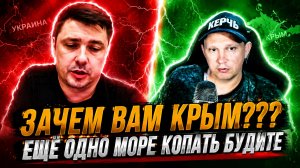 🔥 ЗАЧЕМ ВАМ КРЫМ??? ЖЁСТКИЙ СПОР В ЧАТ-РУЛЕТКЕ