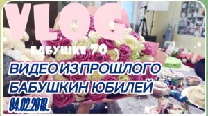 САМВЕЛ АДАМЯН, ПО ПРОСЬБАМ ЗРИТЕЛЕЙ, БАБУШКИН ЮБИЛЕЙ, 70 ЛЕТ.. 04.02.2018..