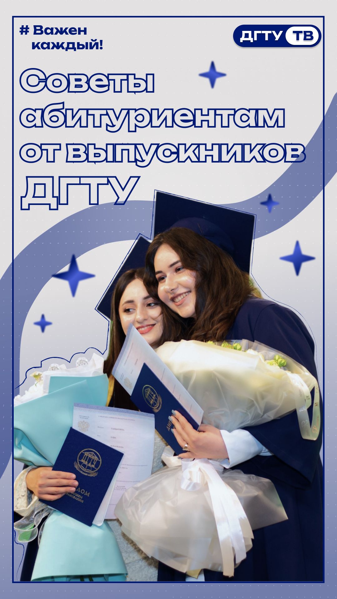 Направления подготовки