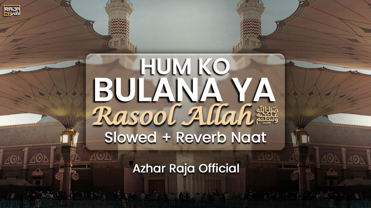 Hum Ko Bulana Ya Rasool Allah (SAW) | Slowed And Reverb Naats | Azhar Raja Official смотреть онлайн