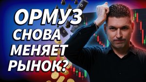 Иран атакует базы США. Что теперь будет с нефтью, золотом и рынком РФ? | Артём Кендиров