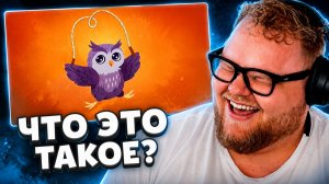 T2x2 СМОТРИТ: СОВА НА СКАКАЛКЕ – ОТКУДА МЕМ?