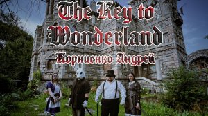 Корниенко Андрей - The Key to Wonderland