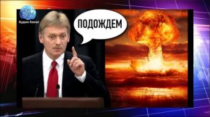 «Терпеть или атаковать»: Россию вновь призывают к «лестнице ядерной эскалации»