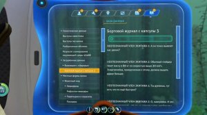 Subnautica. 4 серия. КАпсула №3!