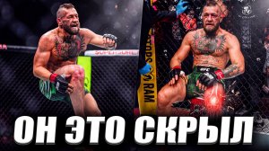 Вот Почему Сломался Конор! Вся Правда! Это Конец Макгрегора? Пимблетт vs Топурия? ИТОГИ UFC 329