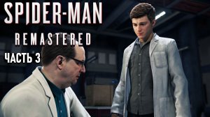 Spider-Man Remastered - Шокер и проблемы у Октавиуса #3 RTX On