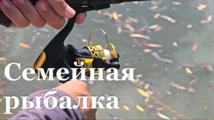 В Ровеньках провели семейный турнир по рыбалке