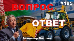 ОТЕЧЕСТВЕННЫЙ ЭКСКАВАТОР/ПРОИЗВОДСТВО РОССИИ И БЕЛОРУССИИ/БЕЛАЗ Владимир Боглаев
