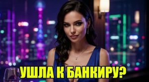 Жена ушла на годовщину, но я улыбнулся!История измен|Аудио рассказы|Истории из жизнИ