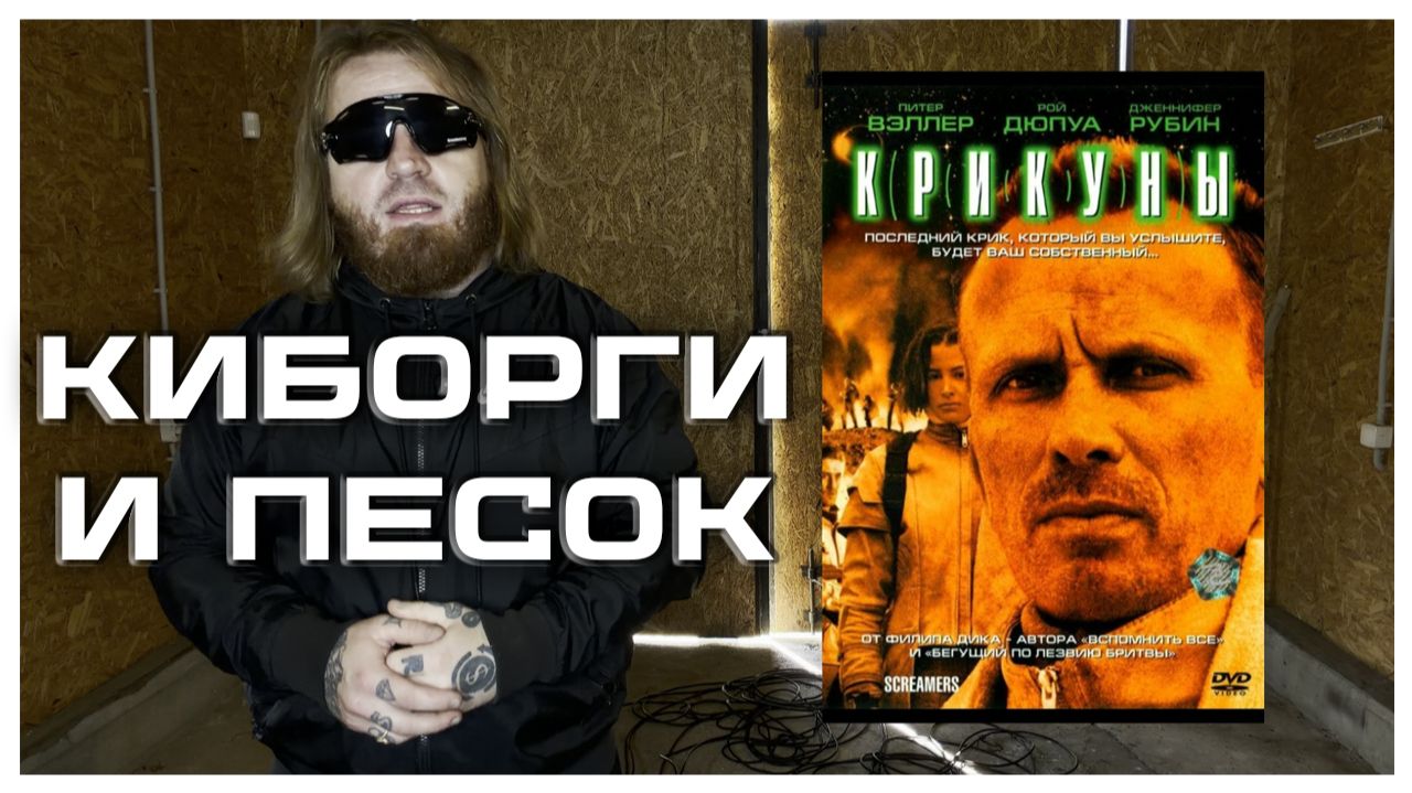 ЛУЧШИЙ ФАНТАСТИЧЕСКИЙ ФИЛЬМ 1995 ГОДА