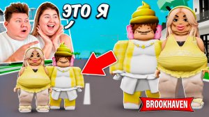 Мы пробрались в СЕМЬЮ ХЕЙТЕРОВ в ROBLOX в Brookhaven RP 🏡