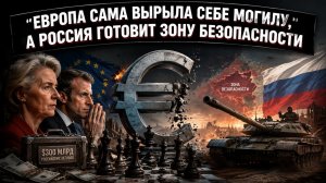 Война до последнего украинца была лишь приманкой: коварный план Европы раскрыт, и он касается США