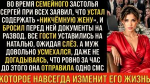 Истории из жизни/Мне надоело содержать никчёмную жену- заявил муж/Аудиорассказы жизненные