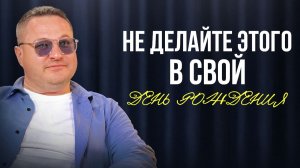 Если Хотите, чтобы весь год был удачный