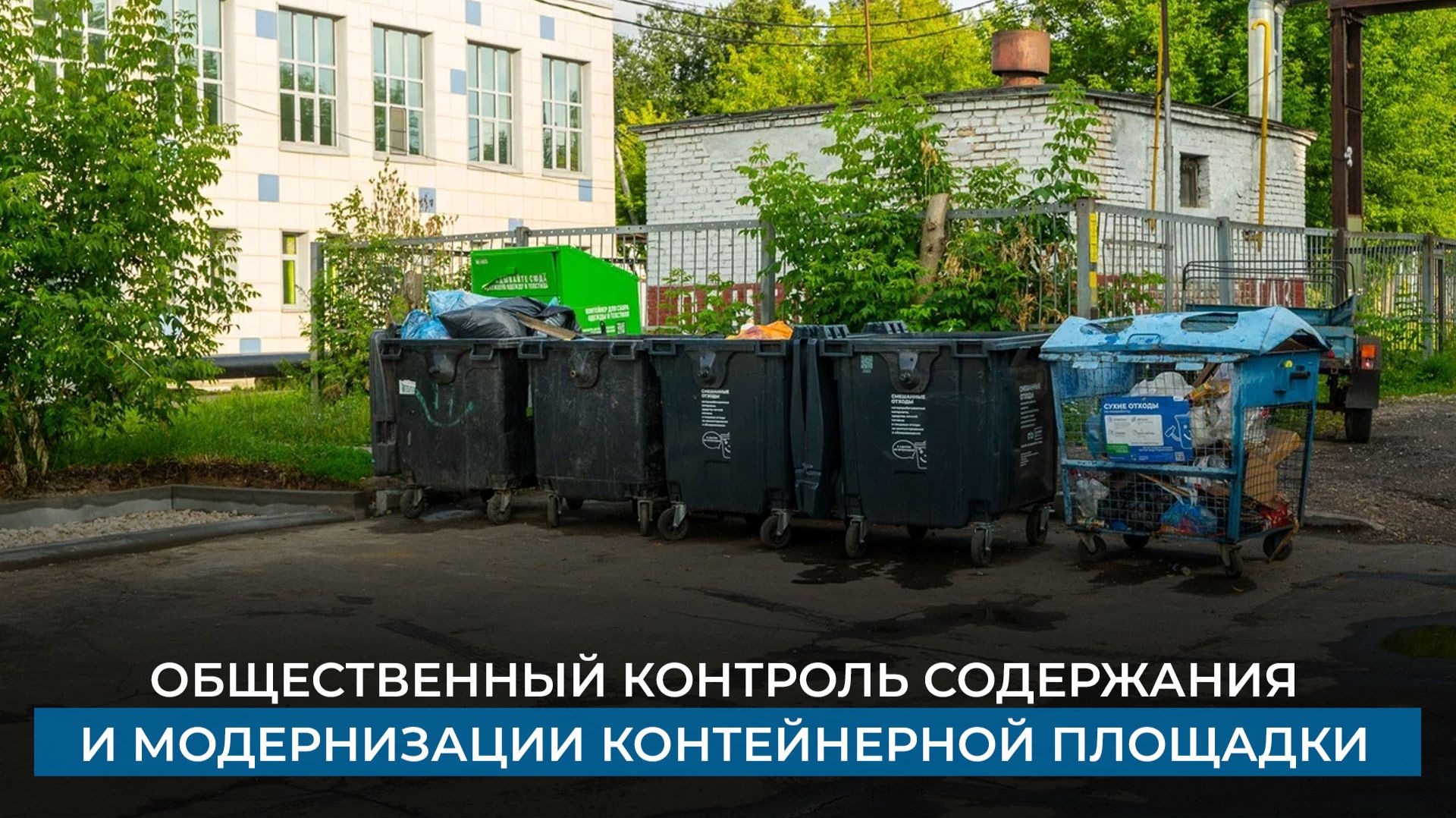 Сюжеты ТВ-Домодедово
