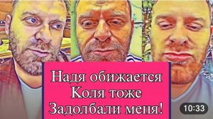 САМВЕЛ АДАМЯН, ОБЗОР ОТ ОЛЬГИ, НАДЯ ОБИЖАЕТСЯ И КОЛЯ ТОЖЕ, ЗАДОЛБАЛИ УЖЕ..