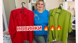 НОВИНКИ🔥ЛЕТО-ОСЕНЬ КОФТОЧКИ ИТАЛИЯ И ТУРЦИЯ