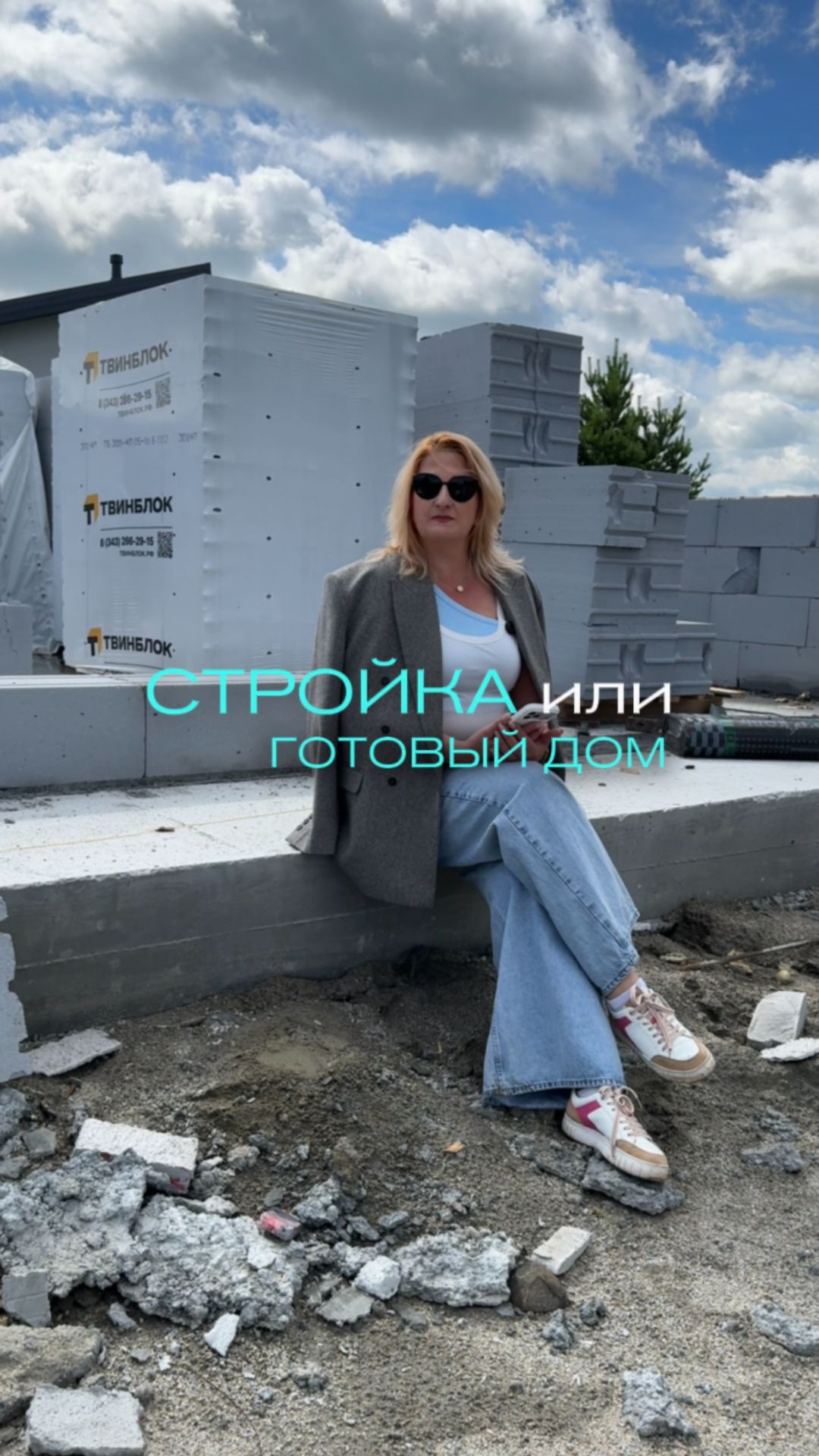 Покупать готовый дом или строить свой? 🏡