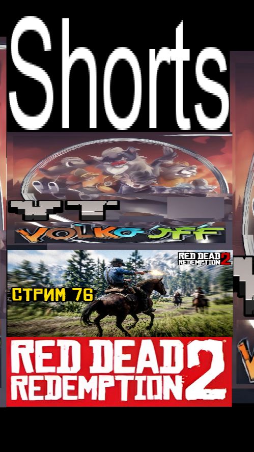 Red Dead Redemption 2 / #Shorts