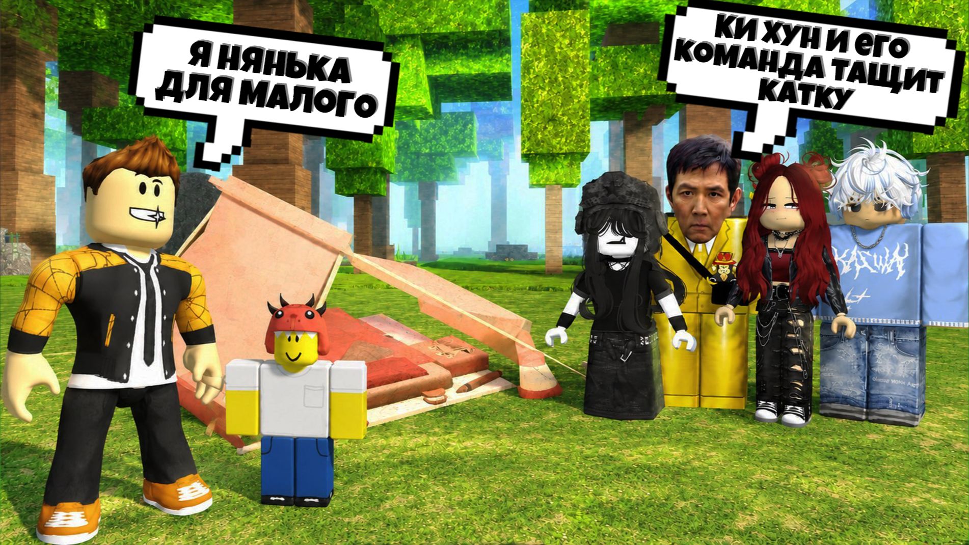 Я НЯНЬКА, А ПОДПИСЧИКИ ПРОХОДЯТ 99 НОЧЕЙ В ЛЕСУ РОБЛОКС | 99 NIGHTS IN THE FOREST ROBLOX смотреть онлайн