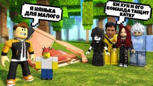 Я НЯНЬКА, А ПОДПИСЧИКИ ПРОХОДЯТ 99 НОЧЕЙ В ЛЕСУ РОБЛОКС | 99 NIGHTS IN THE FOREST ROBLOX