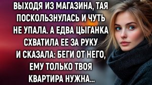 Жизненные Истории|Выходя из магазина, Тая поскользнулась|Истории из жизни|Реальные истории