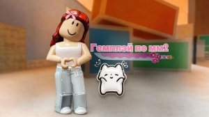 Гемплэй по мм2)🤗 *Я ВЕРНУЛАСЬ В РУТУБ!?*