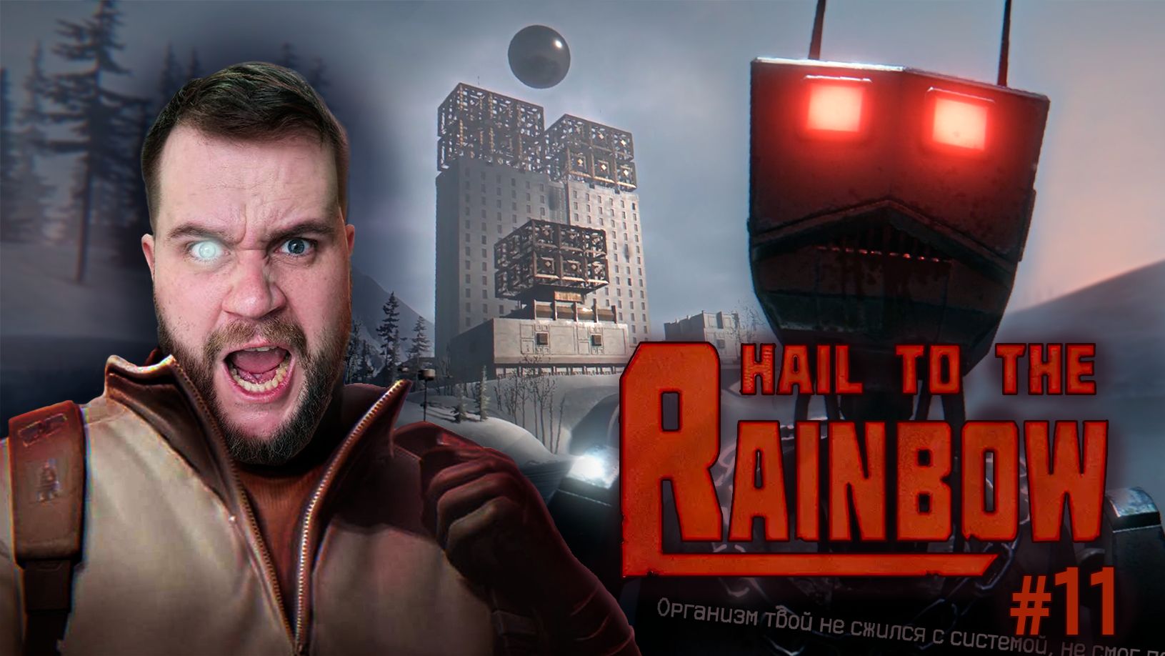 HAIL TO THE RAINBOW