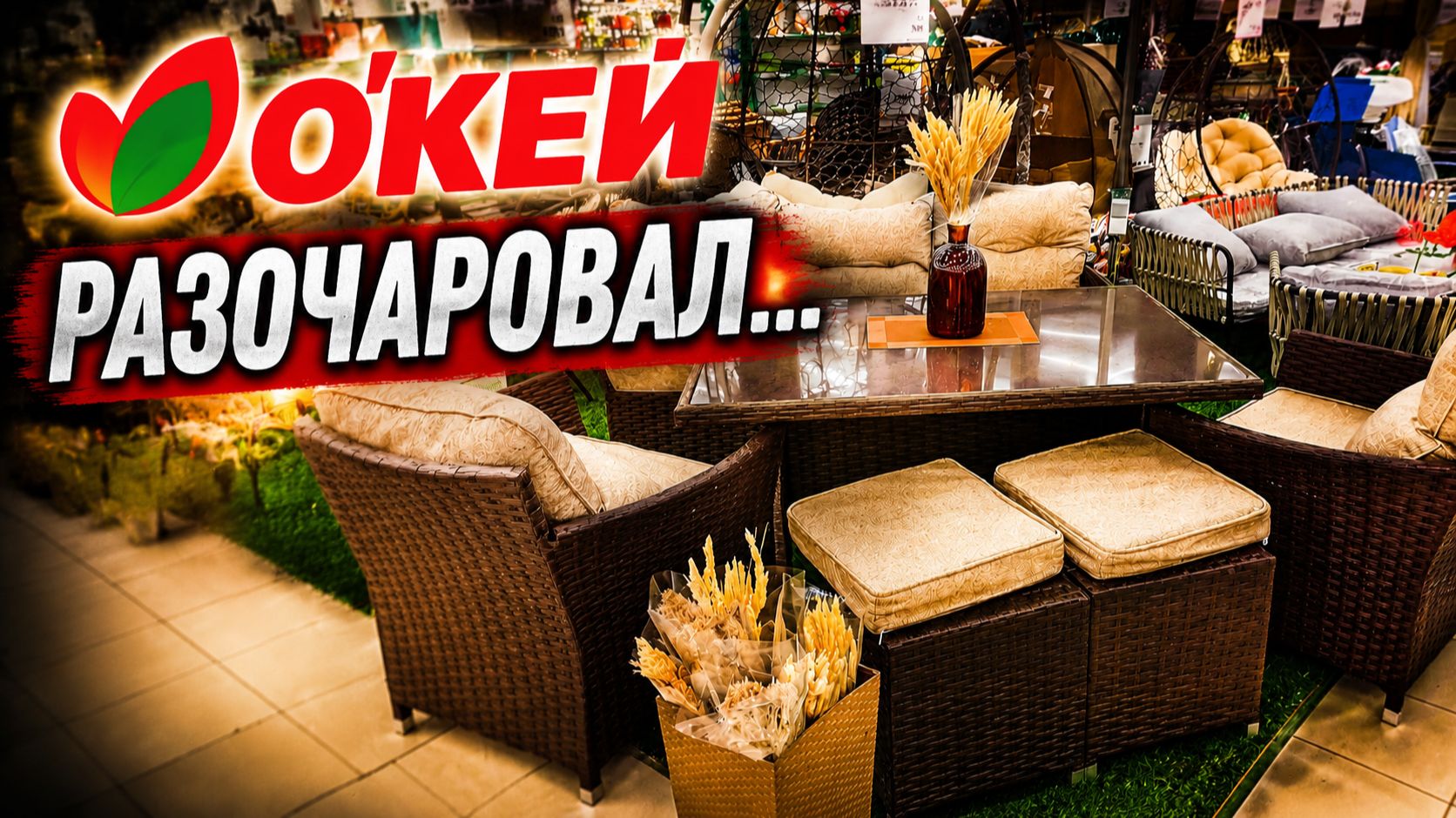 ГИПЕРМАРКЕТ ОКЕЙ РАЗОЧАРОВАЛ, ЗАТО В KUCHENLAND НОВИНКИ 🤩 ОБЗОР МАГАЗИНА ОКЕЙ и KUCHENLAND HOME смотреть онлайн