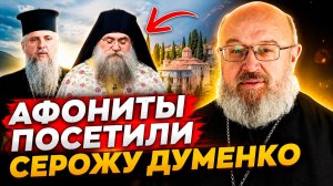 Афон уже не тот...