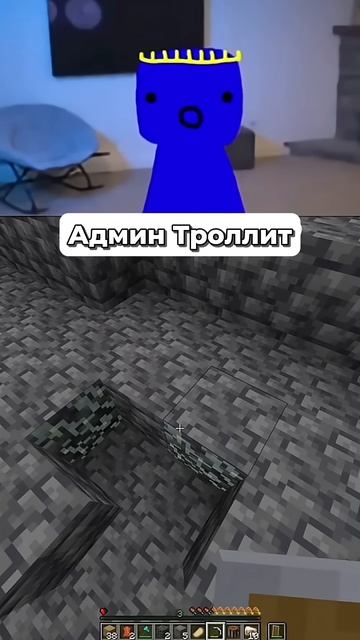 Админ Троллит меня на Сервере в Майнкрафт