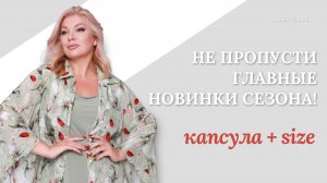 🌸 Запись эфира с покупательницей от 24.06.2026