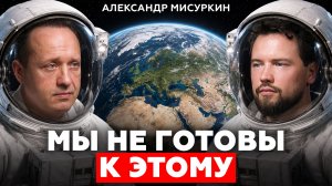 Что космонавт увидел с МКС и почему это изменило его навсегда | О внеземной жизни, Земле и космосе