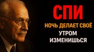 2 ЧАСА СНА — И ЖИЗНЬ УЖЕ НИКОГДА НЕ БУДЕТ ПРЕЖНЕЙ | НАПОЛЕОН ХИЛЛ