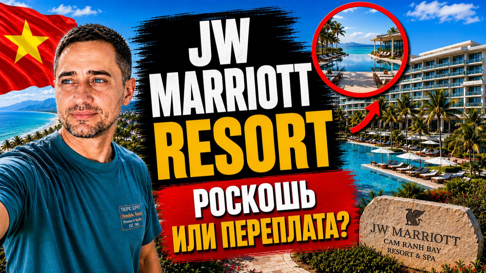 JW Marriott Cam Ranh раскрыл все свои секреты | Обзор люкса в Вьетнаме смотреть онлайн