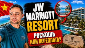 JW Marriott Cam Ranh раскрыл все свои секреты | Обзор люкса в Вьетнаме