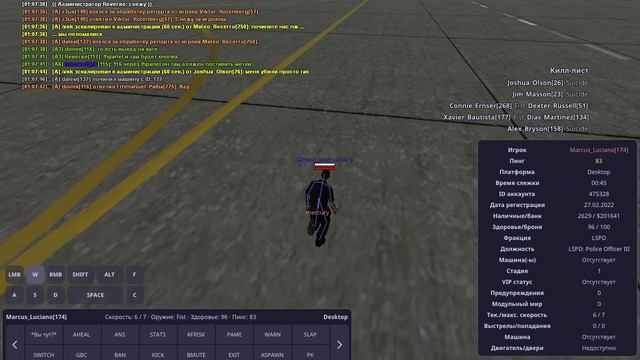 GTA_SA_MP 2026-07-13 01-07-11 смотреть онлайн