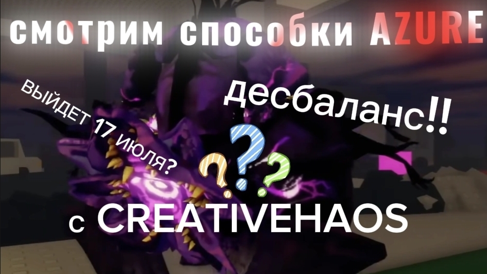 делаю для вас осмотр убийцы AZURE на завтра ждите🫵💪💪💪