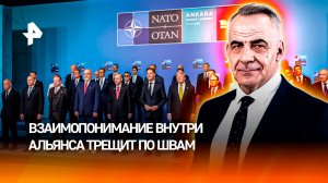 Лесть Трампу и ненависть к России: чем запомнился саммит НАТО / ИТОГИ недели с Петром Марченко