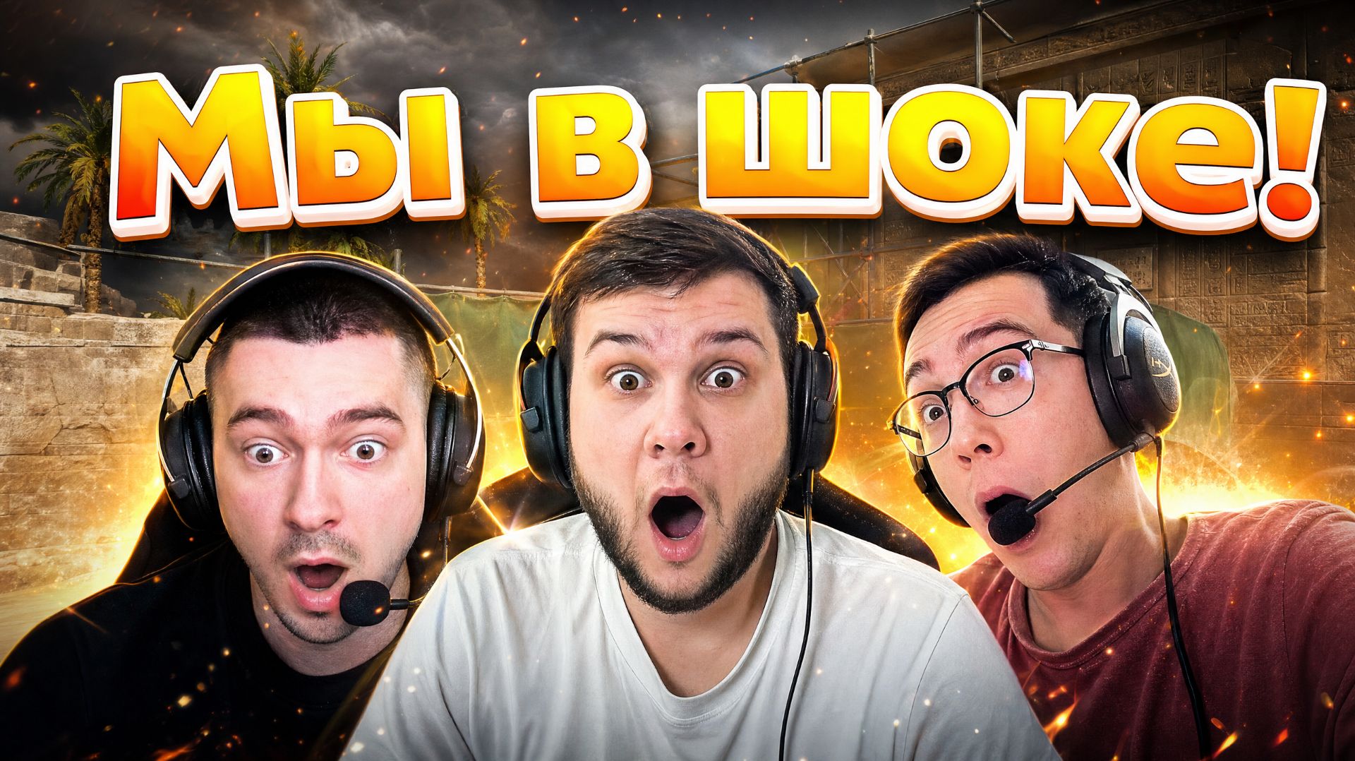 ОБЫЧНЫЙ ИГРОК КОШМАРИТ ТОПОВЫХ КИБЕРСПОРТСМЕНОВ в Warface! смотреть онлайн