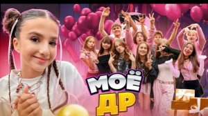 🍿 ДР АМИНЫ 🤩 НЕЖДАННЫЕ ГОСТИ! КАМИЛЬ ВЛЮБИЛСЯ В ЛП СЕСТРЫ🤯 НАМ ХОТЕЛИ РАЗБИТЬ КАМЕРУ…  😱