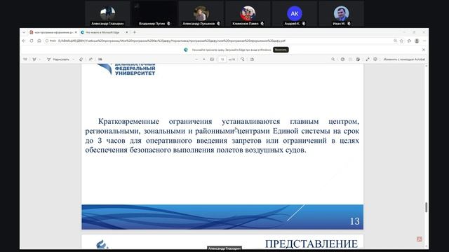 2) 13.07.2026 2 часть Нормативно-правовые основы