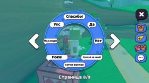 викторина с мини Боня и калаб