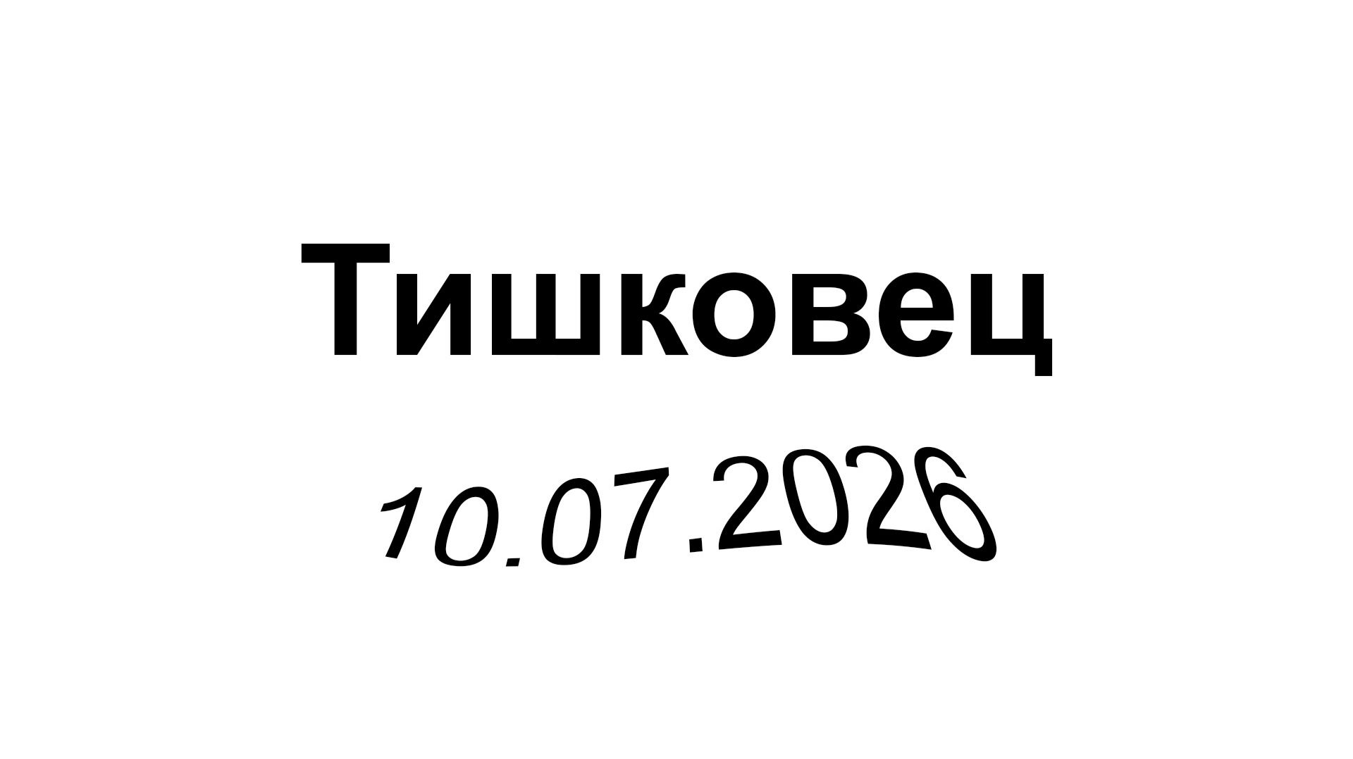 5К